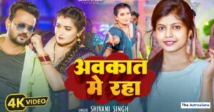 Shivani Singh Height, Weight and Physical Appearance