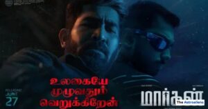 Ajay Dhishan Age, Date of Birth & Early Life